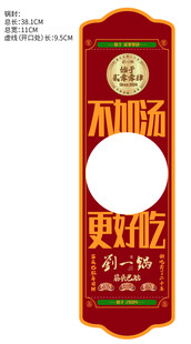 刘一锅VI 锅封