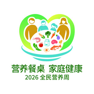 营养餐桌助力家庭健康