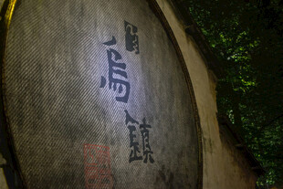 山间石碑刻字景观