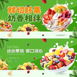 水果捞