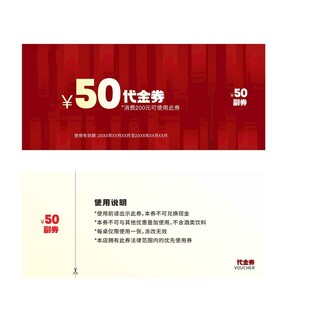 50元优惠券促销海报