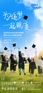 毕业季校园中的学士身影