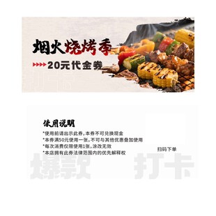 烟火烧烤季 