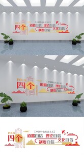 企业励志文化墙设计效果图