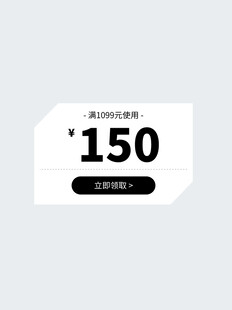 150元优惠券