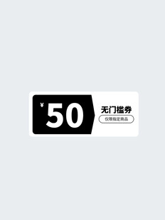 50元优惠券标识