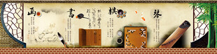 琴棋书画