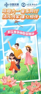 儿童节海报