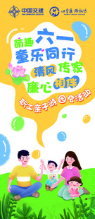 儿童节海报