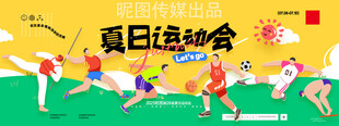 简约运动员夏日运动会展板