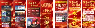 人寿展架