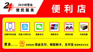 便利店优惠活动宣传海报