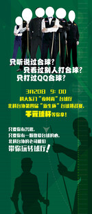 台球海报 