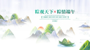 端午山水景 