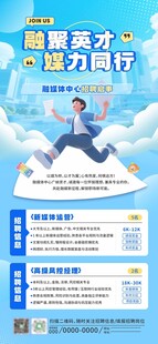 招聘会模板海报易拉宝展架背景