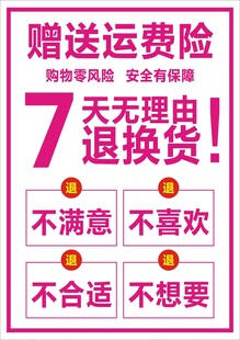 淘宝7天无理由退换货  