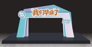毕业拱门装饰模型