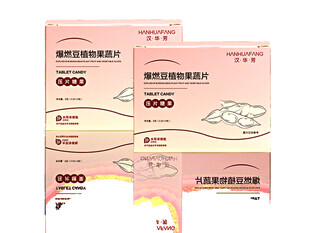 减肥产品