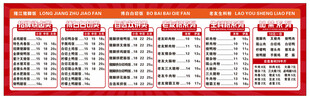 点餐价格灯箱