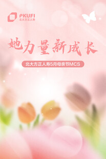 活力蓬勃新成长花朵背景图