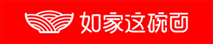 如家这碗面