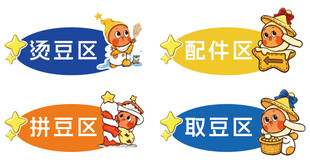 拼豆指示牌 标识 拼豆配件 