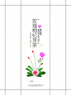 玫瑰枸杞茶