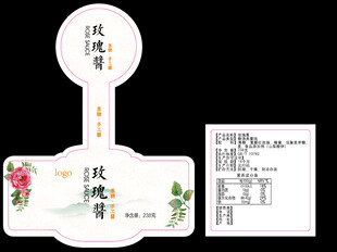 玫瑰酱标签