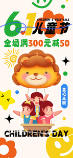 儿童节