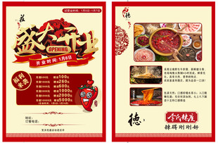火锅