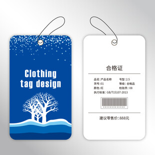 蓝色服装吊牌设计
