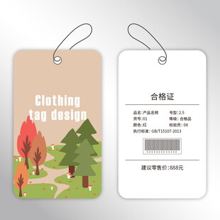 时尚服装吊牌设计