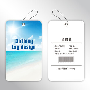 时尚衣物标签设计