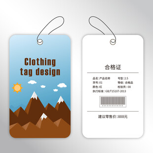 时尚服装吊牌设计