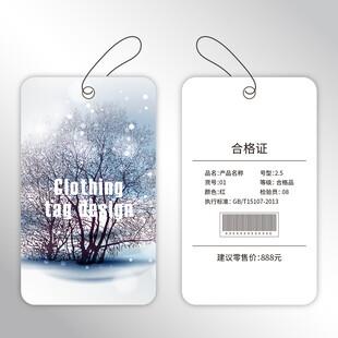 冬季雪景吊牌设计