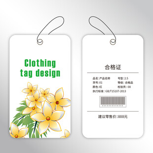 花卉主题吊牌设计