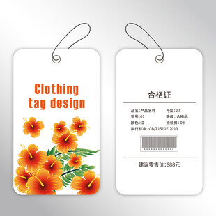 花卉主题吊牌设计