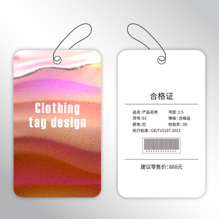 时尚渐变吊牌设计