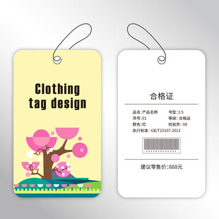 可爱樱花风服装吊牌设计