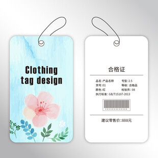 花卉风格服装吊牌设计