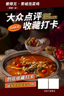 重庆火锅大众点评打卡推荐