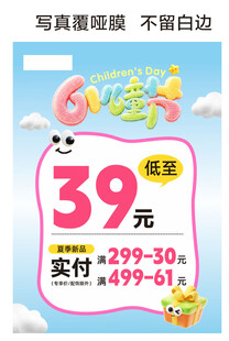 61儿童节写真39元起
