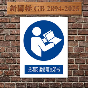 必须阅读使用说明书