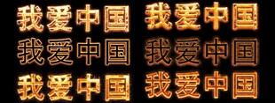 字体样式