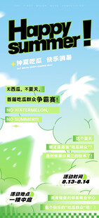 公园露营活动