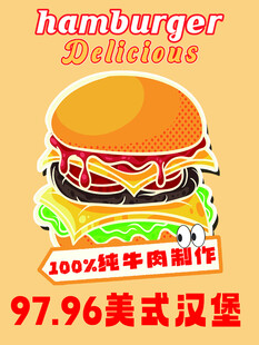 美味美式牛肉汉堡特惠