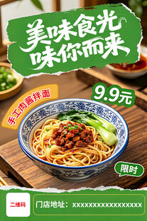 美味汤面