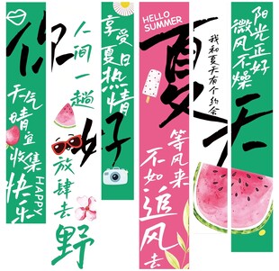 夏天  你好  条幅  彩色 