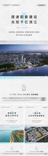 地产价值点海报