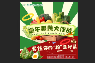 端午节游戏画面 套圈 套菜